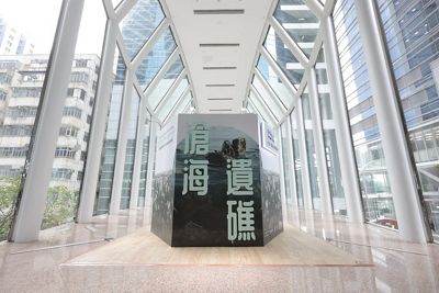 Taikoo Place