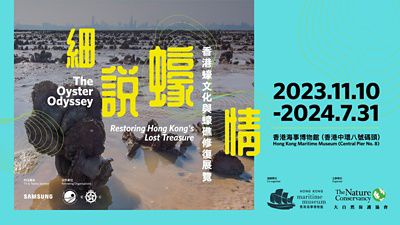 The Oyster Odyssey Exhibition - Restoring Hong Kong’s Lost Treasure will launch from 11 Nov to 31 Jul, 2024